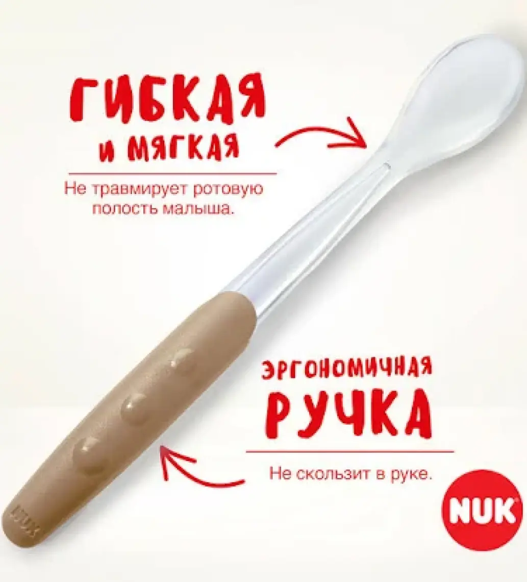 Nuk Silikon Kaşık 2'li - Mor