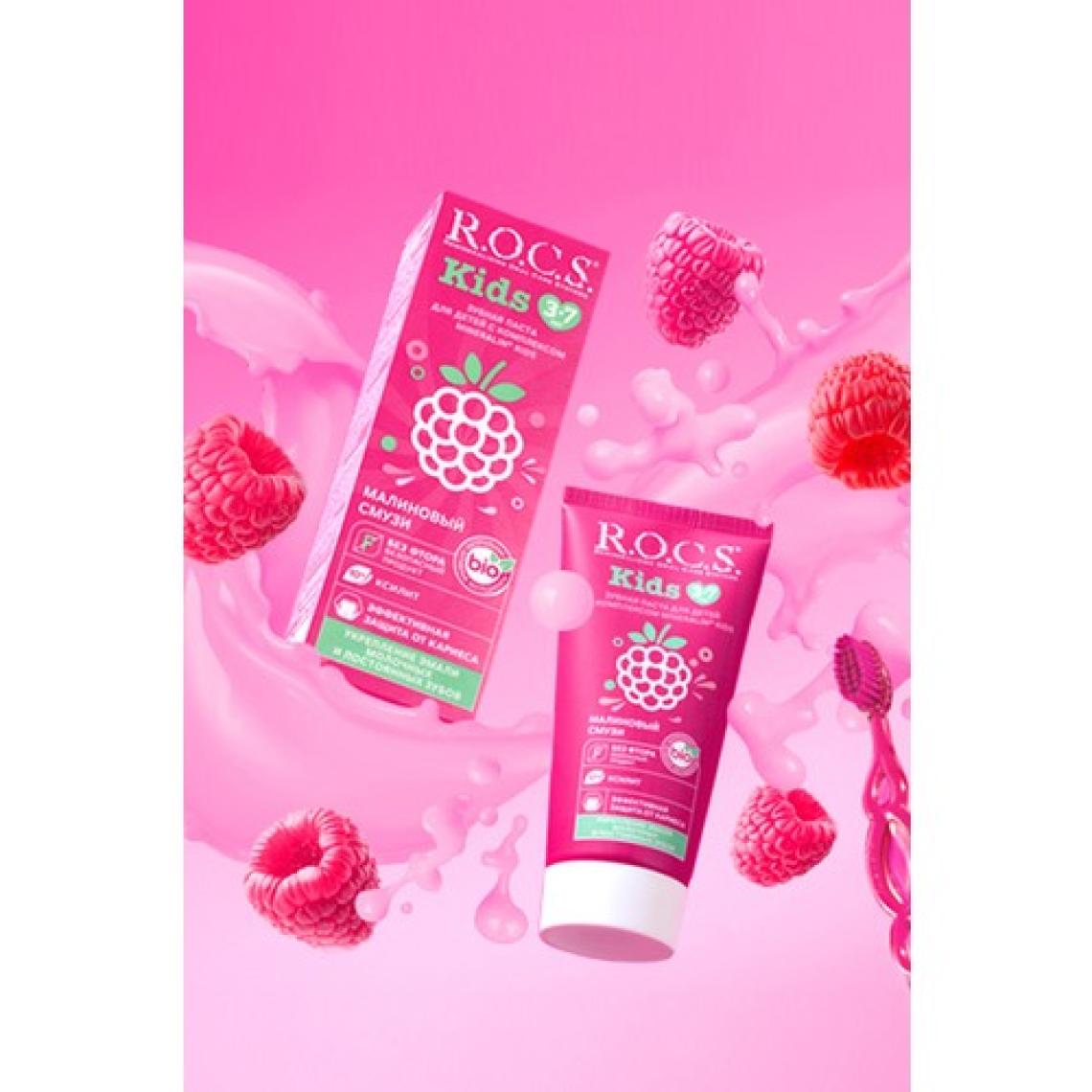 R.o.c.s. Kids 3-7 Yaş Ahududu Smoothıe Tadında Florürsüz Diş Macunu 45G