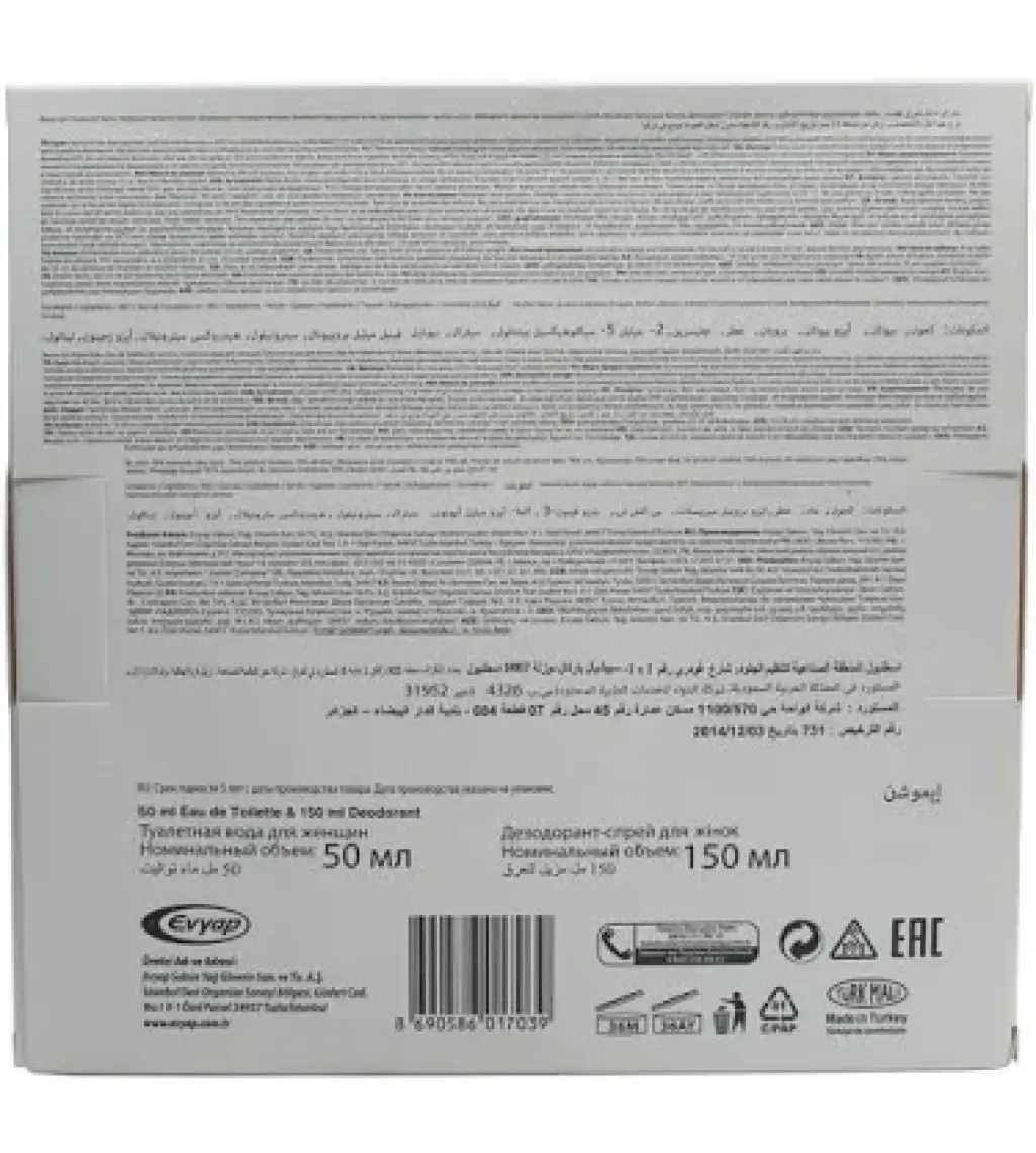 Aqua Kiss Parfüm 50 ml & Deodorant Kofre Set 150 ml