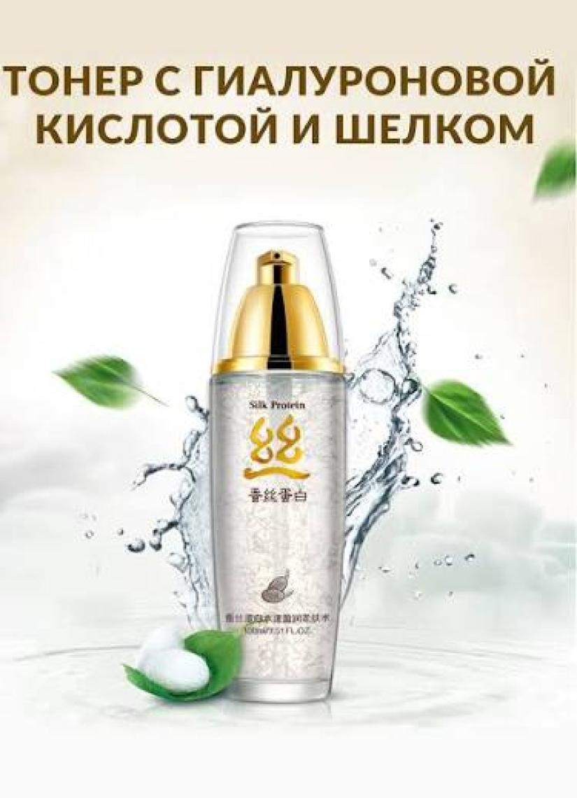 Bıoaqua İpek Proteinleri İpeksi Cilt Serumu ve Gençlik Losyonu 100 ml