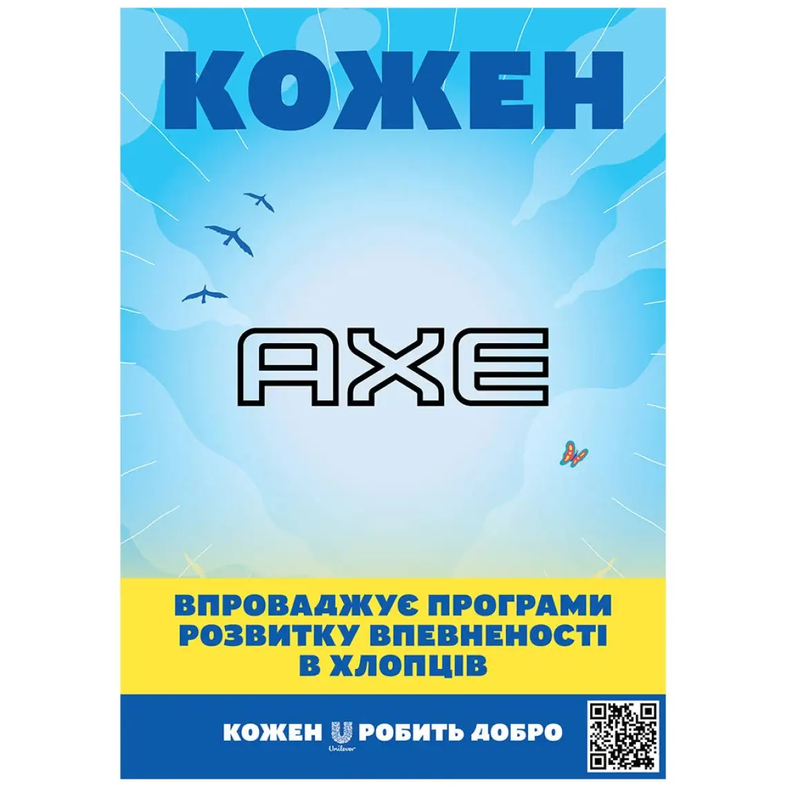 Axe You Erkek Deodorant Sprey 150 ml