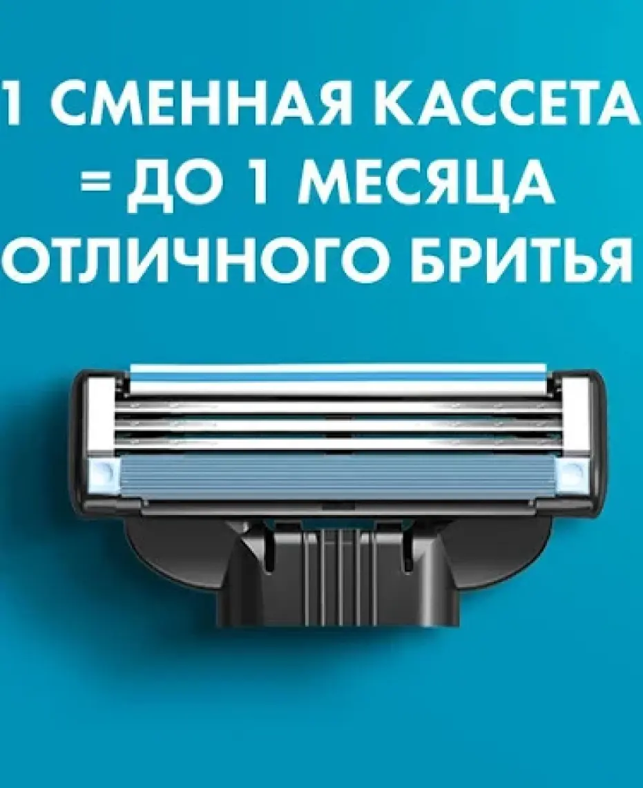 Gillette Mach3 Tıraş Makinesi + 2 Yedek Tıraş Bıçağı