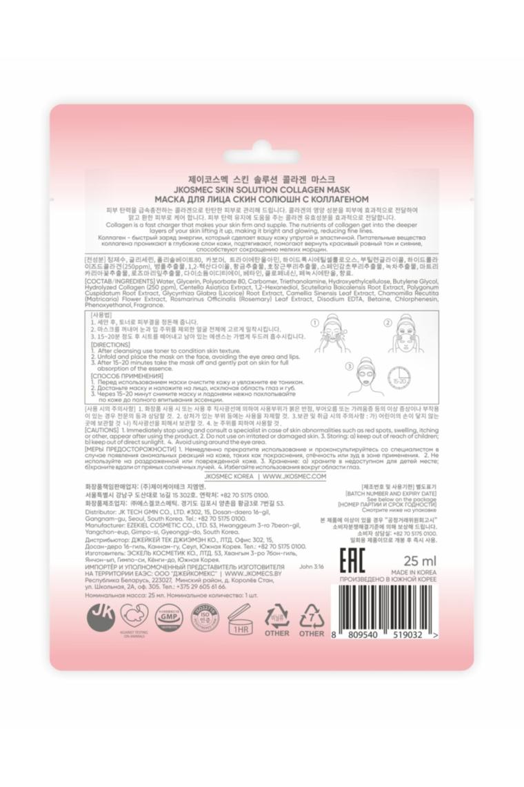 JKosmec Skin Solution Collagen Maske
