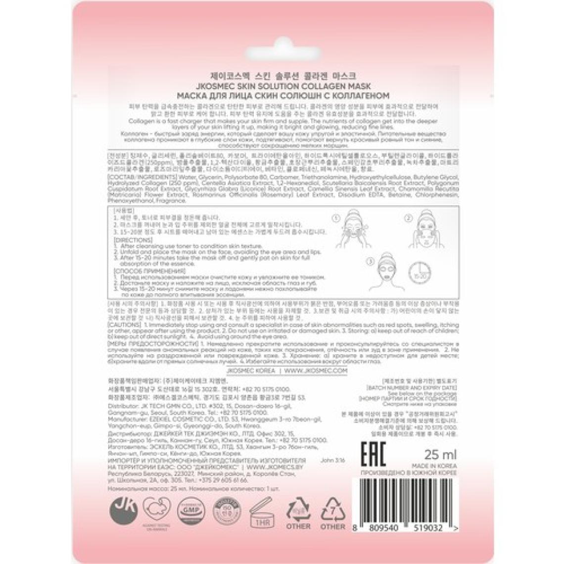 Jkosmec Skin Solution Collagen Mask