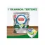 Fairy Platinum Bulaşık Makinesi Deterjanı Tableti / Kapsülü Limon Kokulu 115 Yıkama
