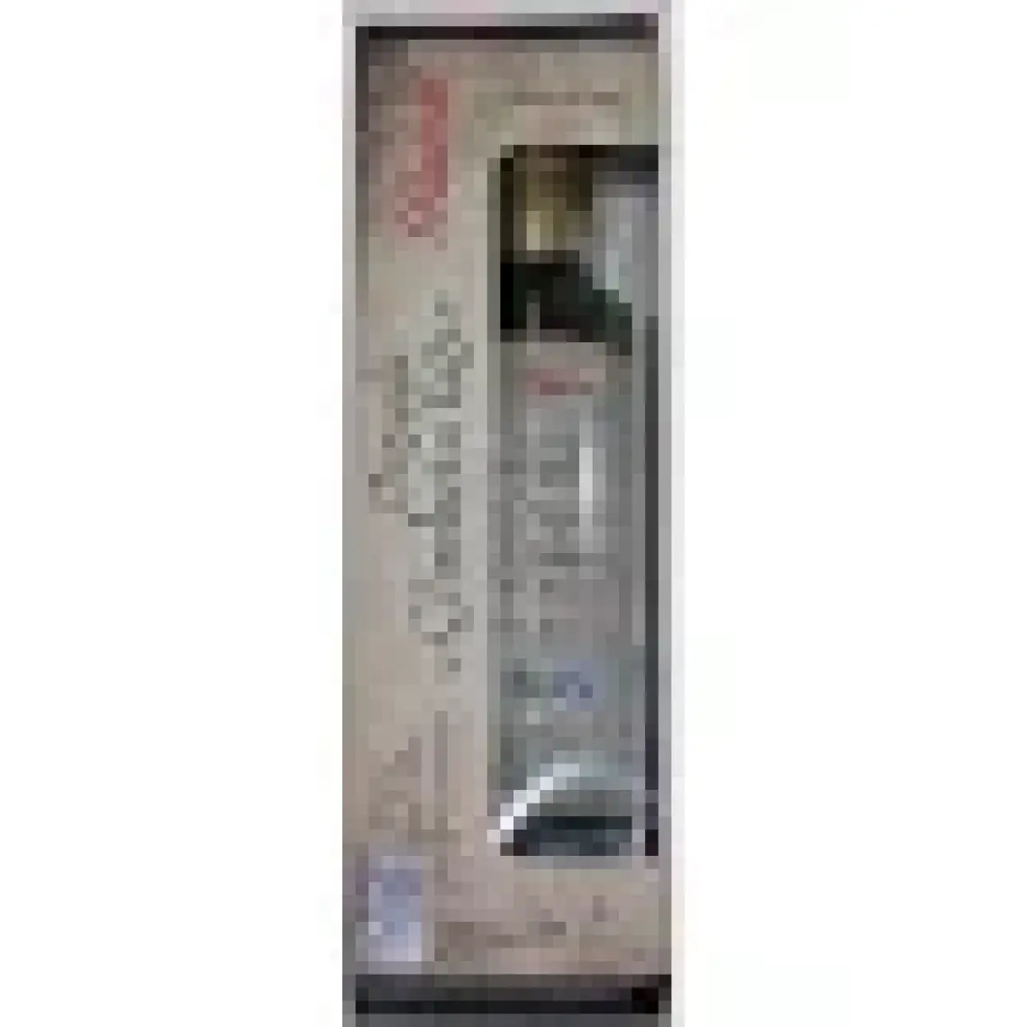 Balen Çörekotu Yağı ( Çörek Otu ) 250 ml