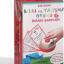 Bilgi ve Yarışma Oyunu 5 - İmanın Şartları
