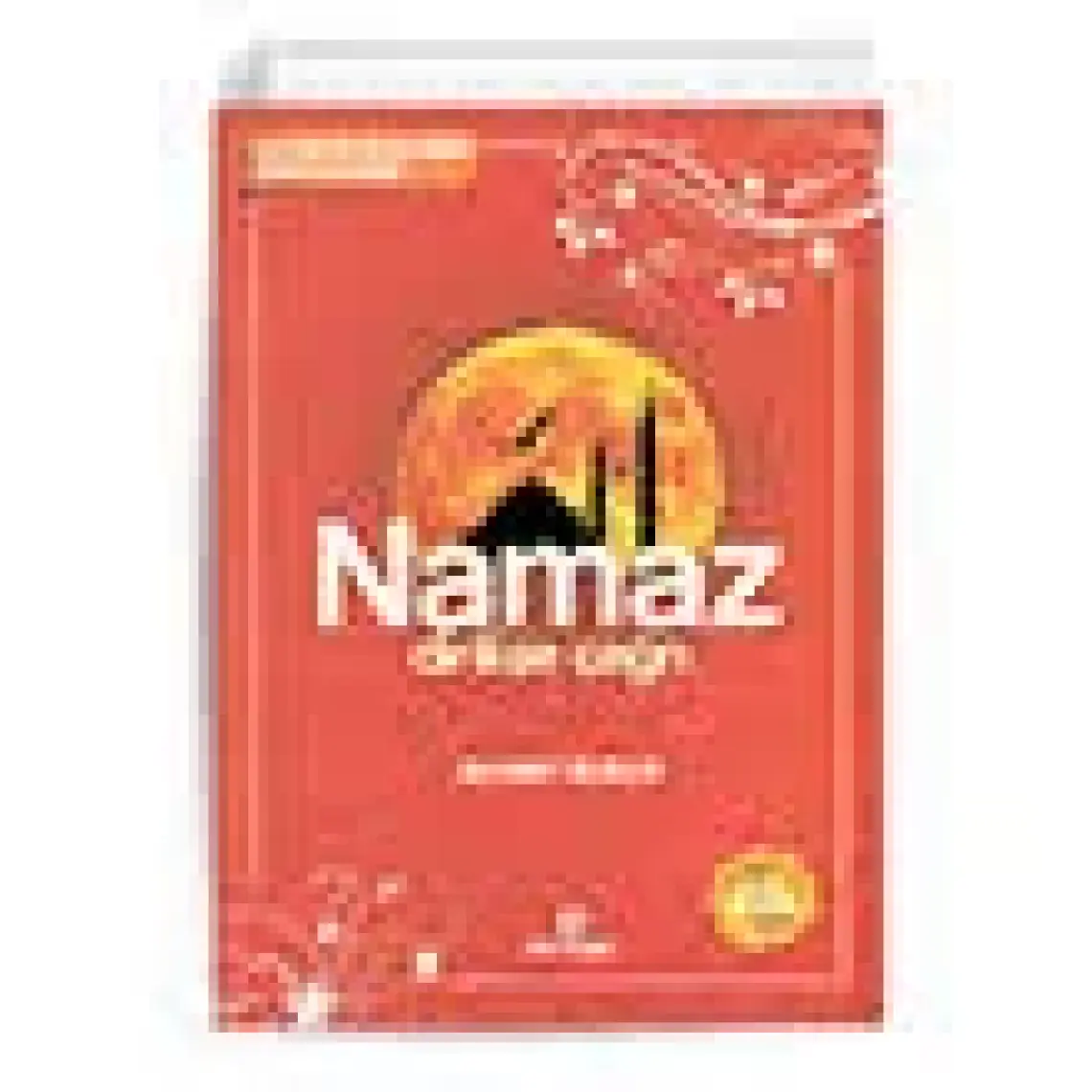 Ufka Yolculuk -11 Yarışma Kitabı- Eyvah Ramazan Kayıp (Ilkokul Düzeyi)