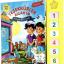 Konuşan Kitap 2 : Teşekkürler Allah’ım - Mürşide Uysal