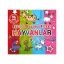 Hayvanlar - Ahmet Altay