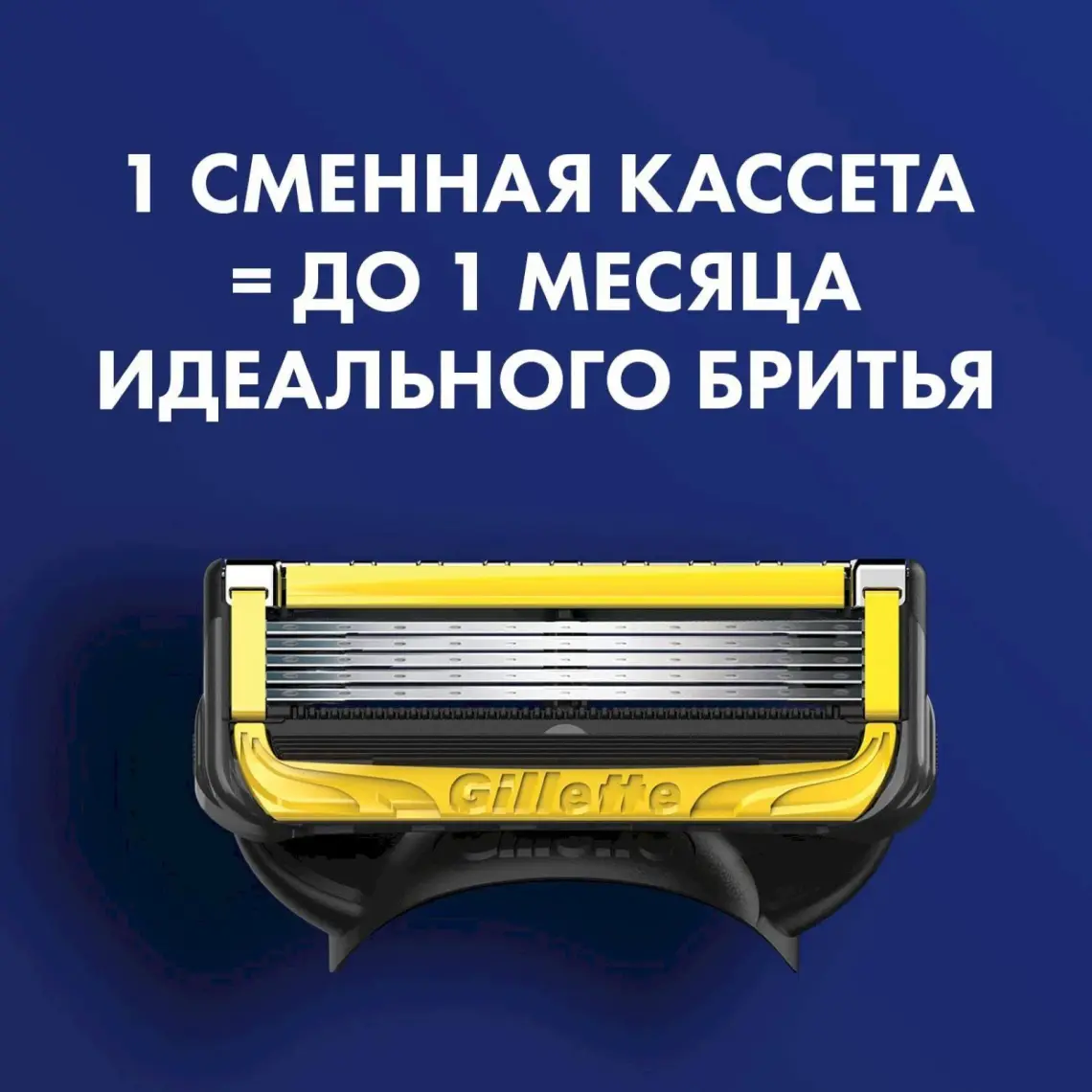 Gillette Fusion Proshield 4' Lü Yedek