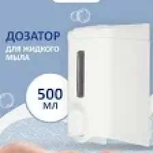 Vialli S2 Sıvı Sabun Dispenseri 500 ml (Beyaz)