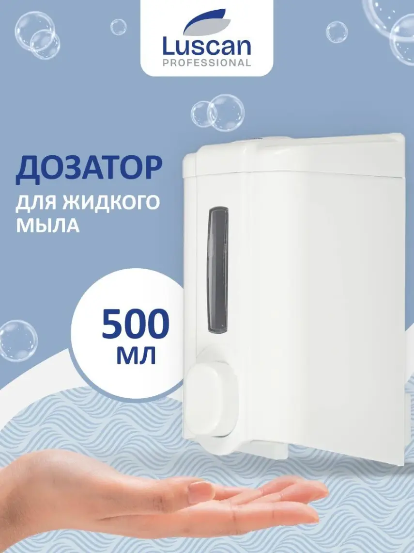 Vialli S2 Sıvı Sabun Dispenseri 500 ml (Beyaz)