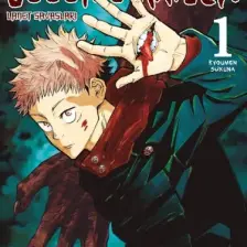Jujutsu Kaisen 1 - Lanet Savaşları - Gege Akutami
