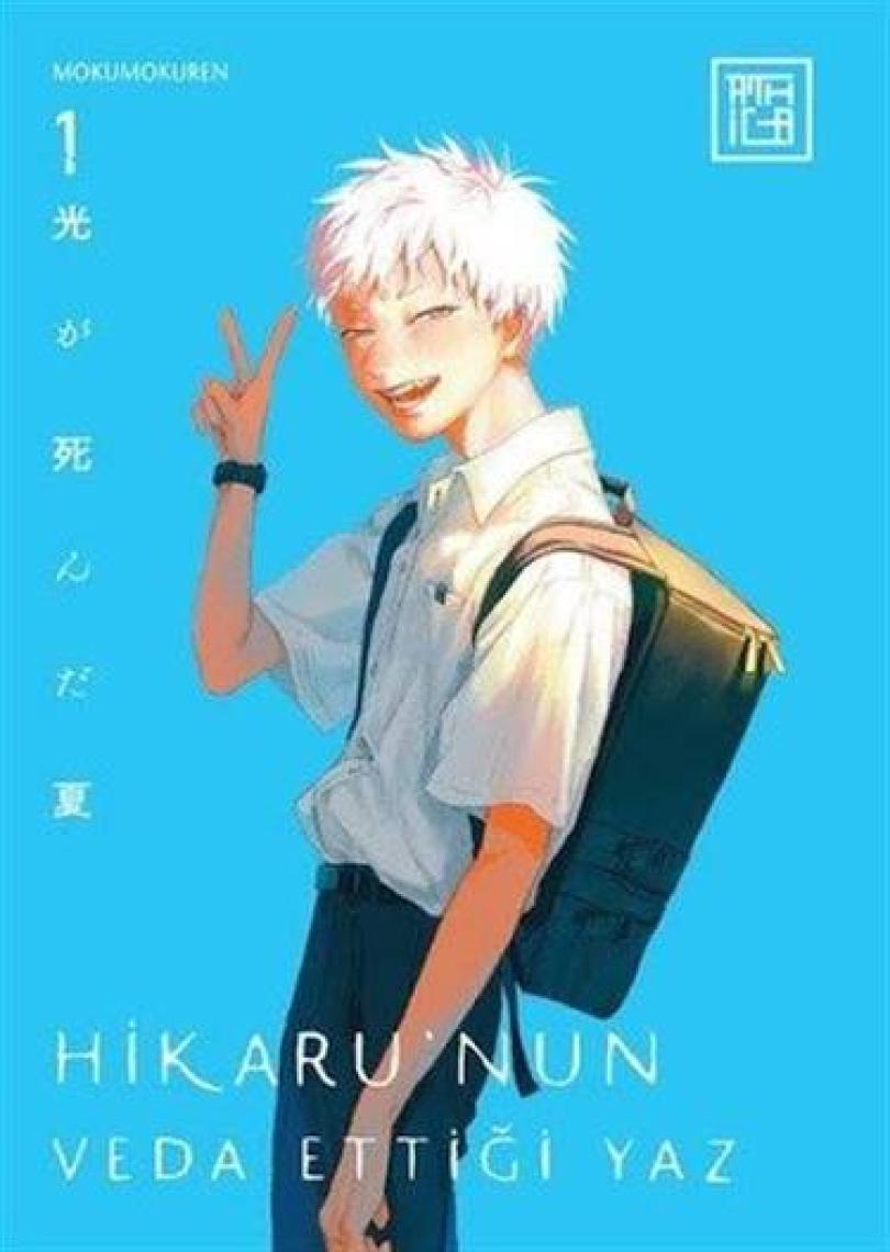 Hikaru'nun Veda Ettiği Yaz 1 - Mokumokuren
