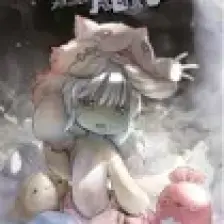Made In Abyss Cilt 9 - Akihito Tsukuşi