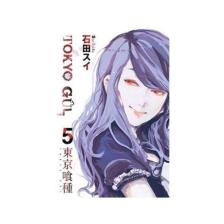 Tokyo Gul 5. Cilt - Sui İşida