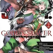 Goblin Slayer – Goblin Avcısı 2 - Kumo Kagyu
