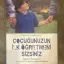 Çocuğunuzun İlk Öğretmeni Sizsiniz