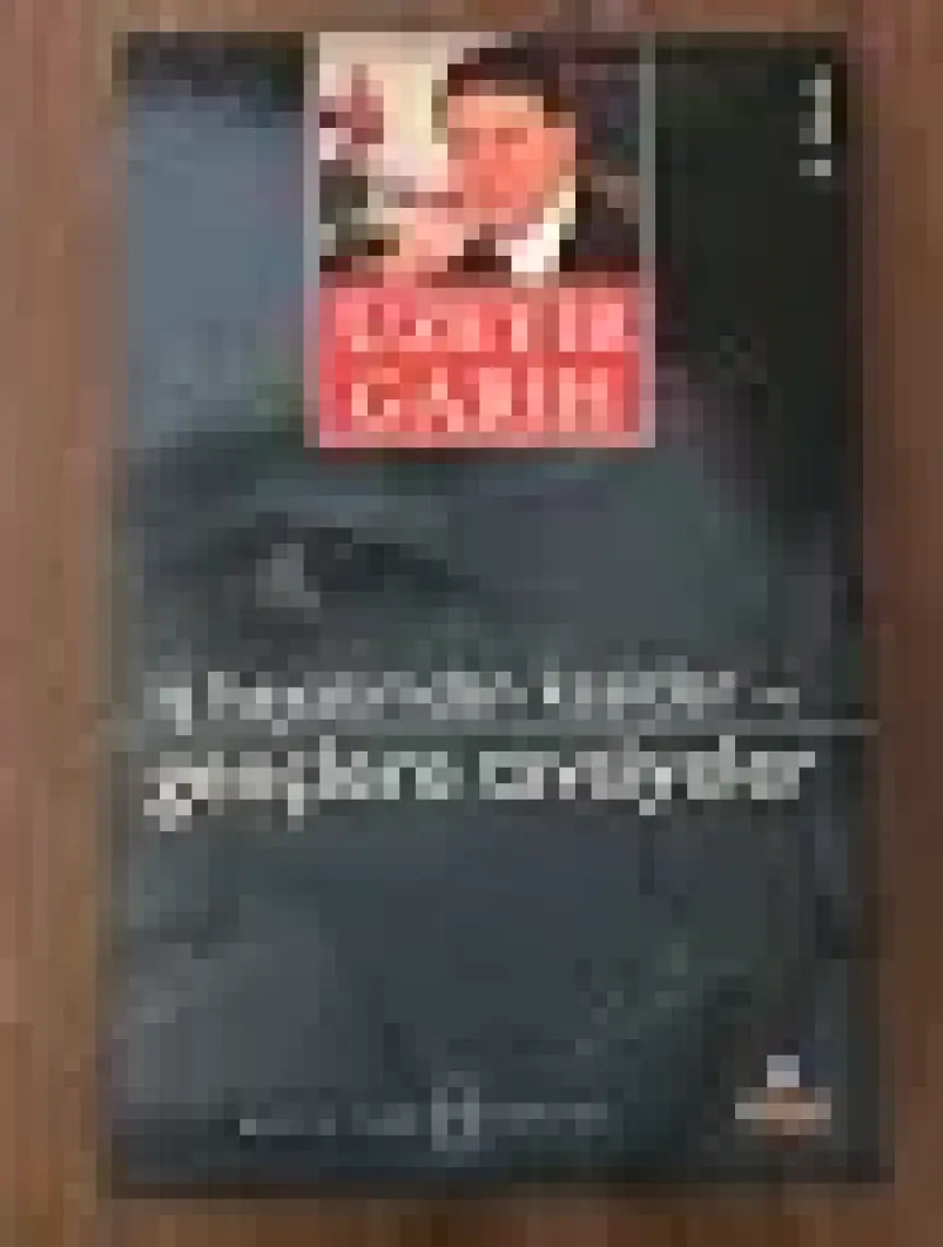 Gençlere Tavsiyeler - İş ından Kesintiler - Üzeyir Garih