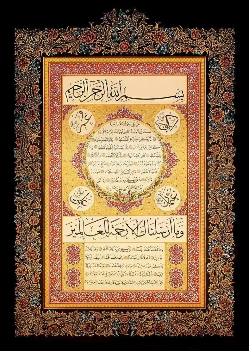 Art Puzzle Hilye-i Şerif 1000 Parça Puzzle 4384