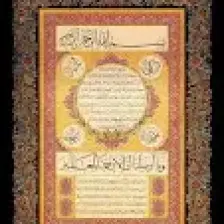 Art Puzzle Hilye-i Şerif 1000 Parça Puzzle 4384
