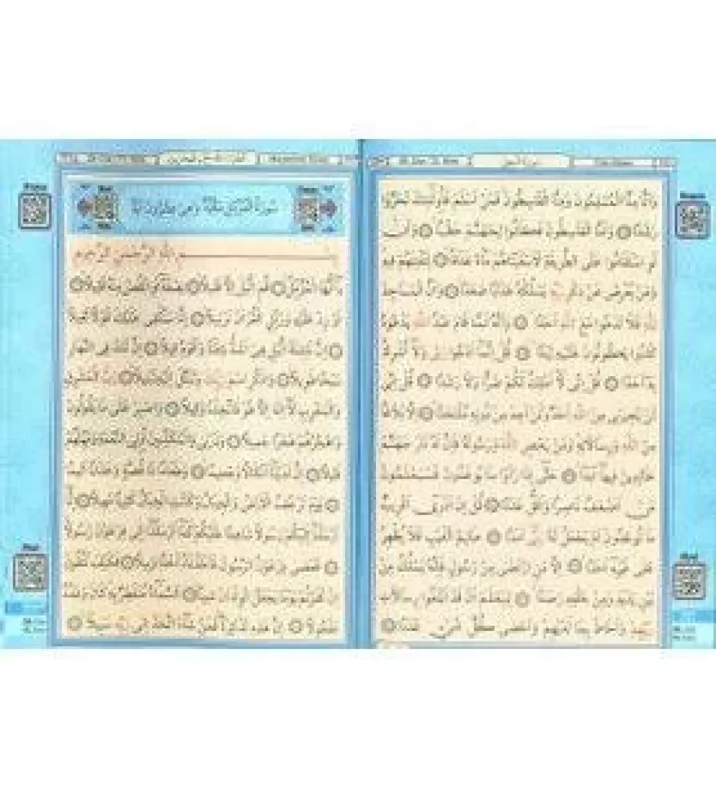 Orta Boy Bilgisayar Hatlı Kur'an-ı Kerim (Kod: 159)