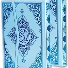 Orta Boy Bilgisayar Hatlı Kur'an-ı Kerim (Kod: 159)