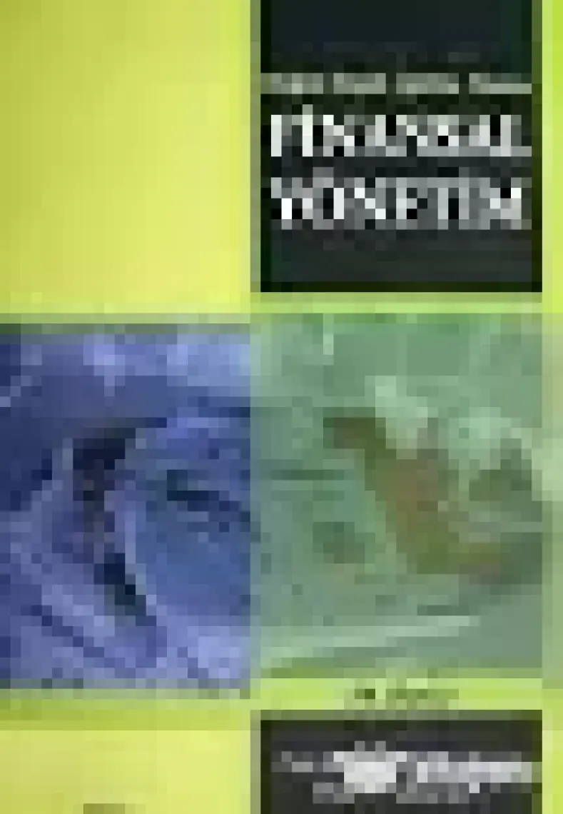 Finansal Yönetim-Metin Kamil Ercan