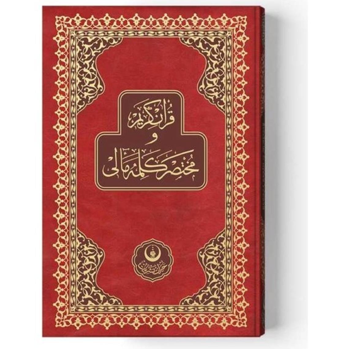 Kur'an-ı Kerim ve Muhtasar Kelime Meali (Orta Boy - Kod: 312)