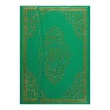 Kur'an-ı Kerim Rahle Boy Bilgisayarlı (059)