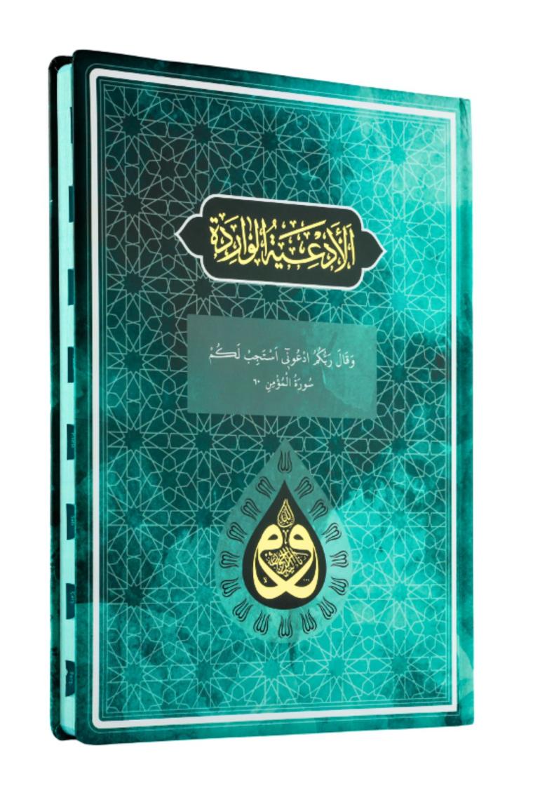 Dua Kitabı - Ayet Ve Hadislerden Günlük Dualar -büyük Boy,turkuaz- Türkçe Arapça Evrad-ı Şerîfe