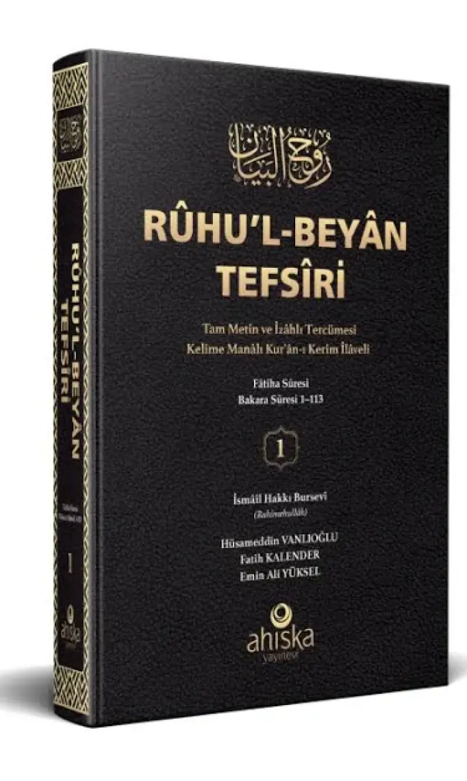 Ruhu'l-beyan Tefsiri - 1.cilt Tam Metin Izahlı Tercümesi & Kelime Manalı Kur'an-ı Kerim Ilaveli