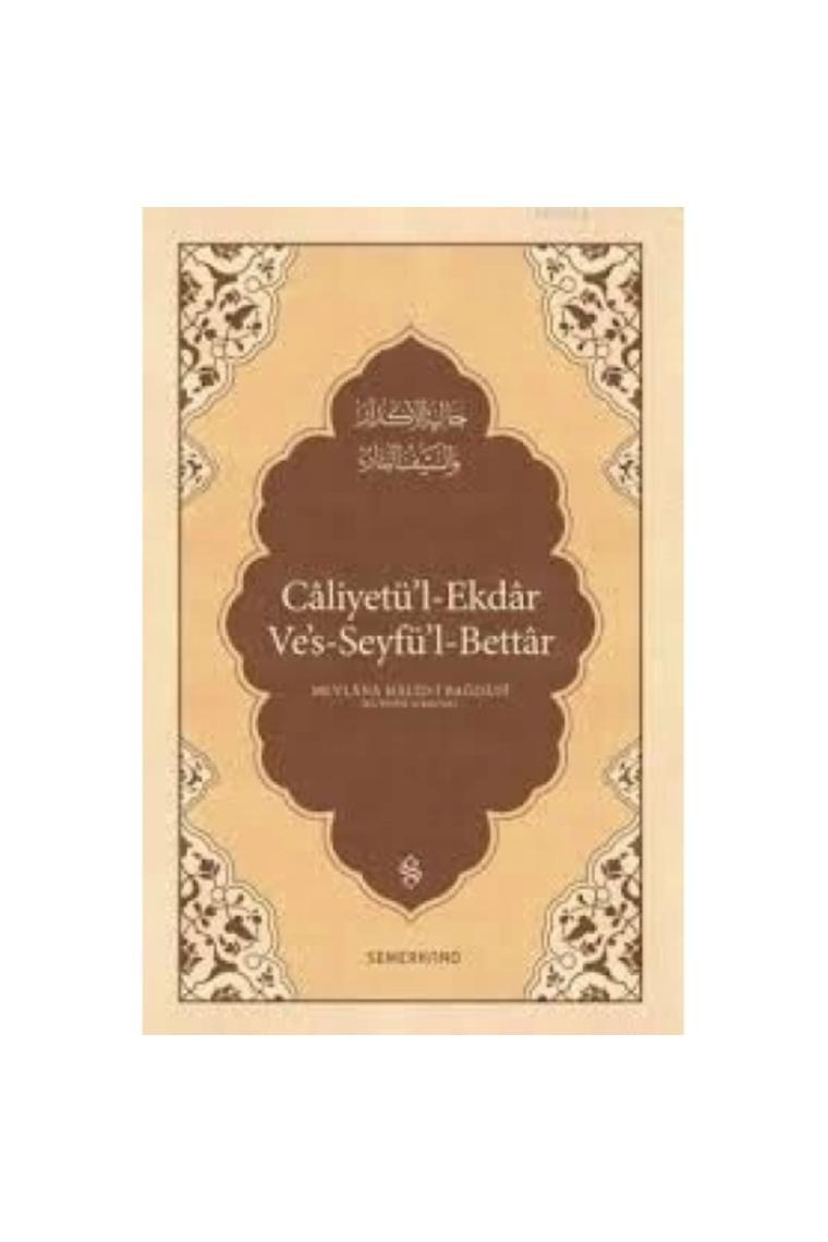 Caliyetü'l-ekdar Ve's-seyfü'l-bettar