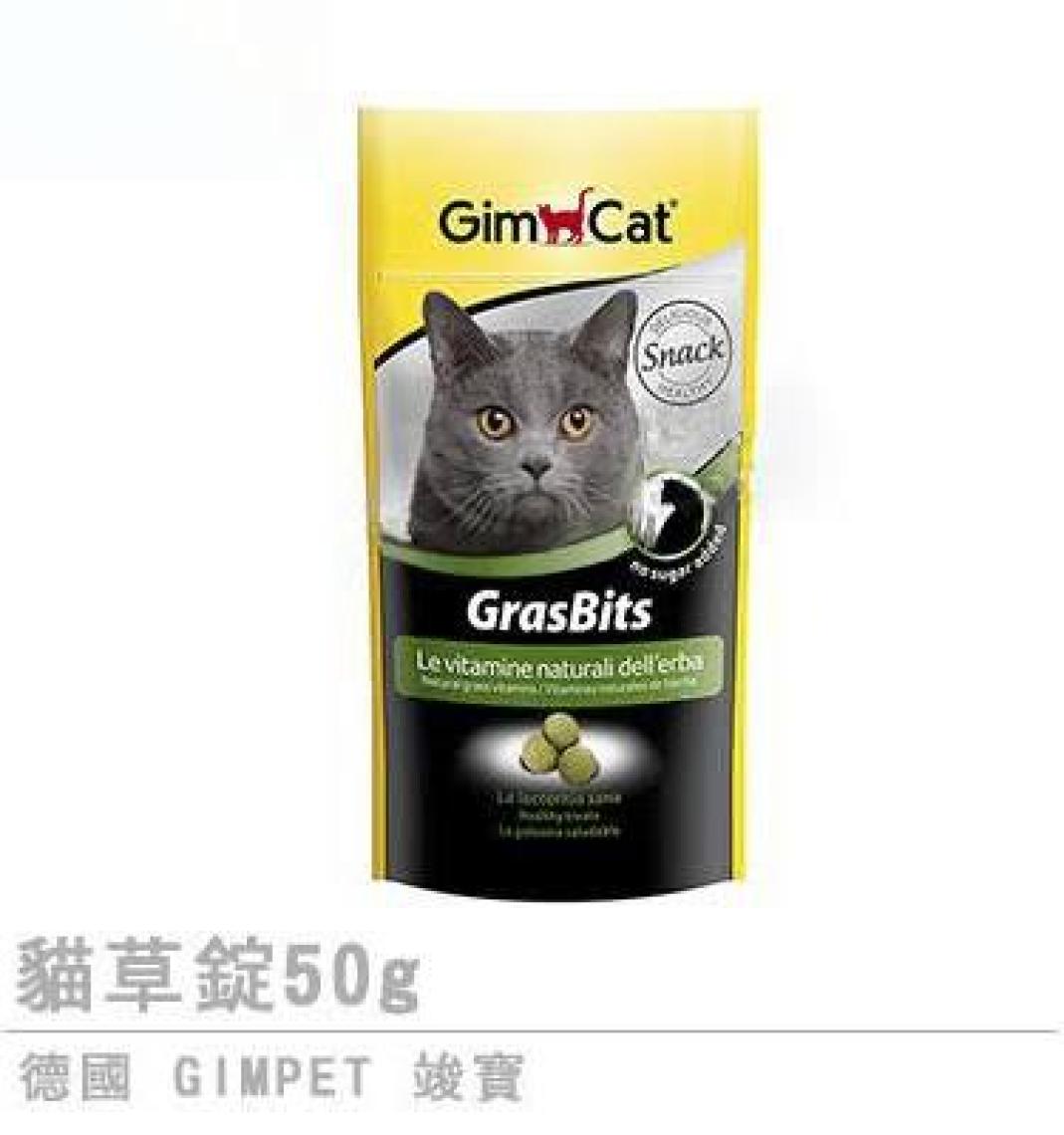 Gimpet Gras Bits - Kediler İçin Çimen Aromalı Sindirim Tableti 50 gr