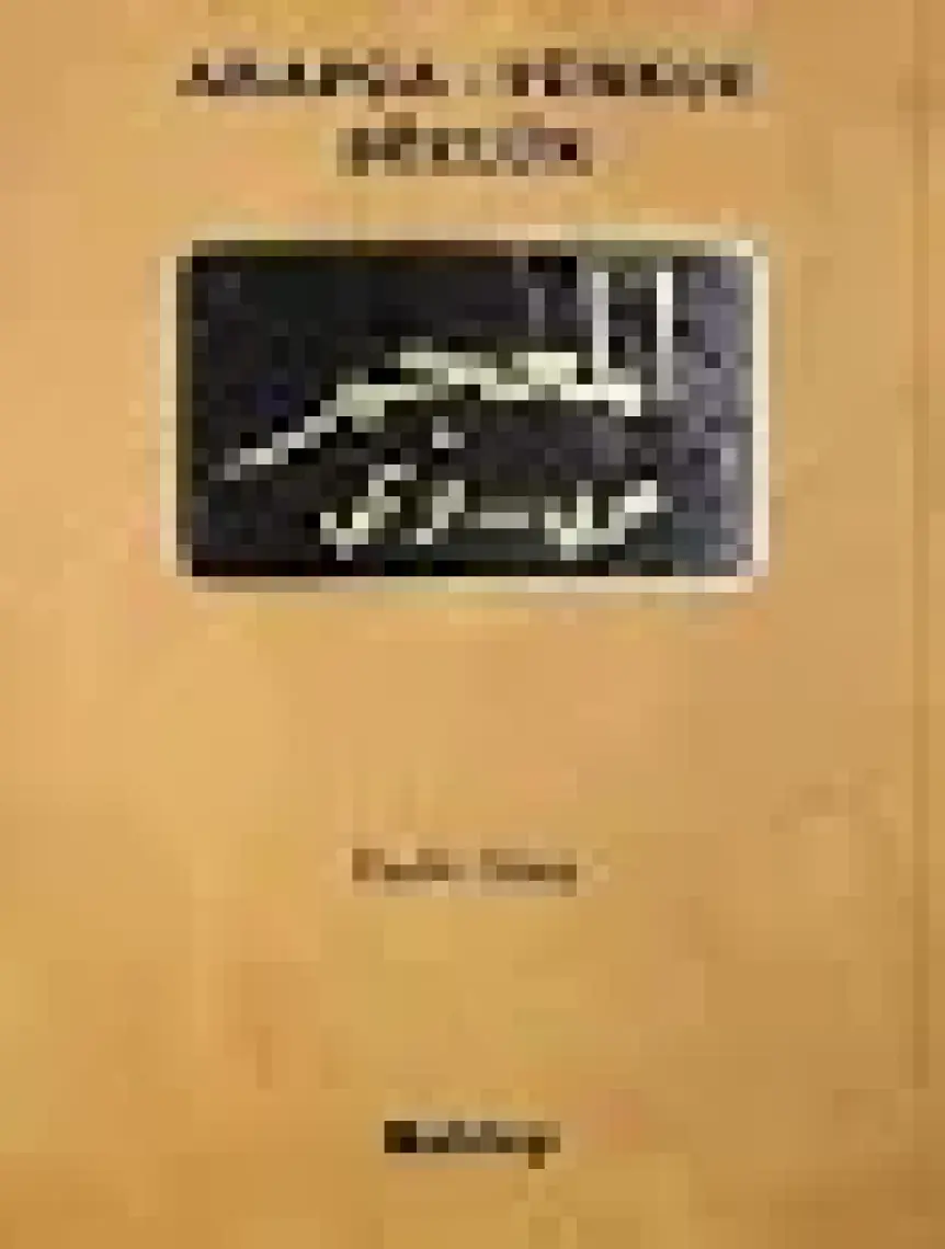 Arapça - Türkçe Sözlük