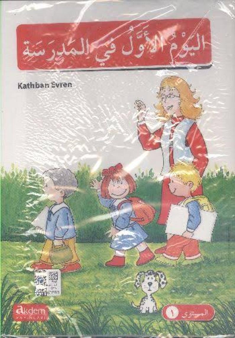 Akdem Yayınları Arapça Hikayeler (5 Kitap Takım)