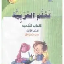 Akdem Yayınları Teallem El-Arabiyye 3/1 Bölüm (2 Kitap Takım)