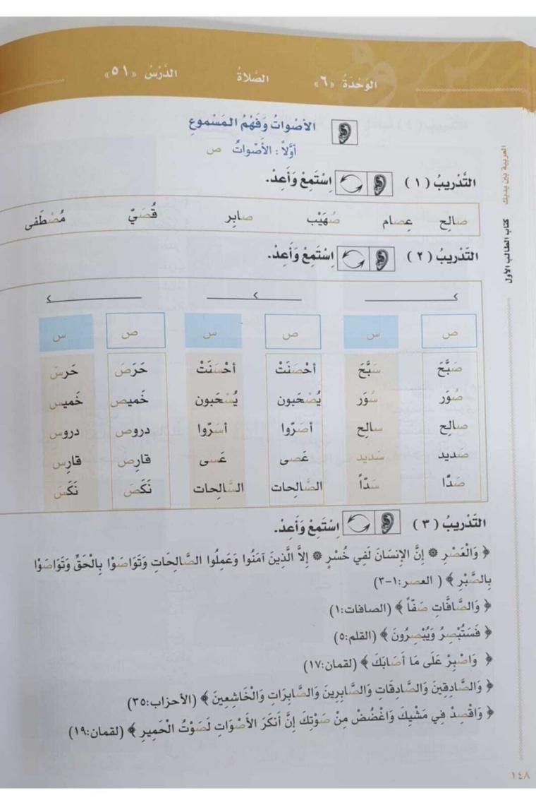Tekin Kitabevi El Arabiyyetü Beyne Yedeyk 1.cit( 1/1- 1/2 )
