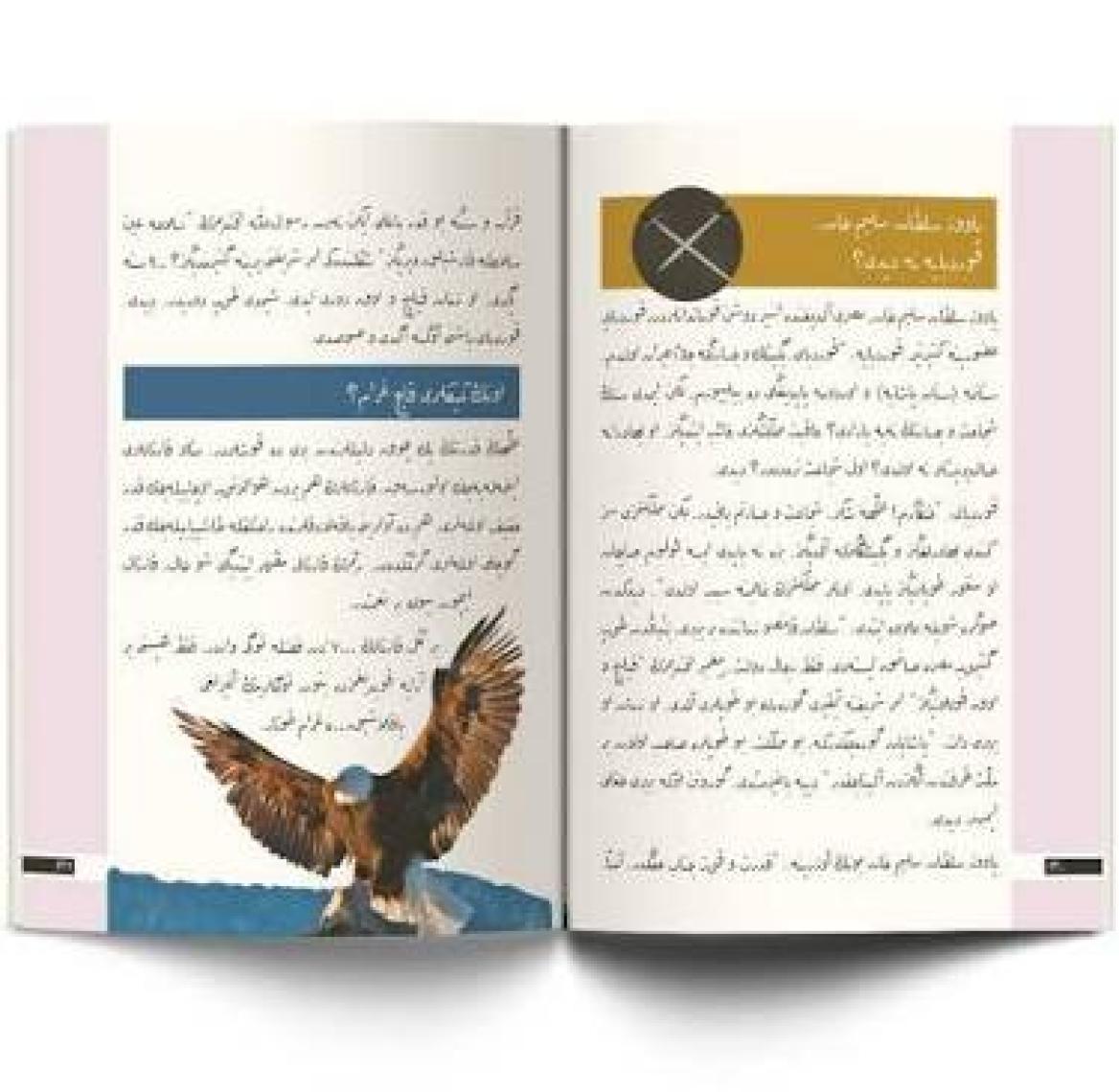 Hayrat Neşriyat Osmanlı Türkçesi Kolay Okuma Metinleri 3