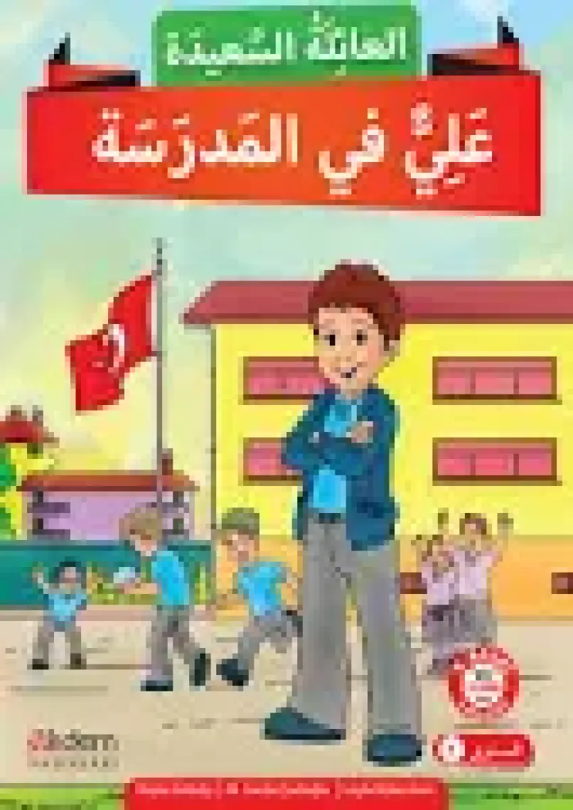 Akdem Yayınları Mutlu Aile Arapça Hikaye Serisi 2. Kur (4 Kitap Takım) - Büşra Gökalp