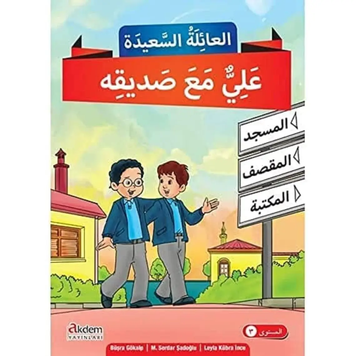 Akdem Yayınları Mutlu Aile Arapça Hikaye Serisi 2. Kur (4 Kitap Takım) - Büşra Gökalp