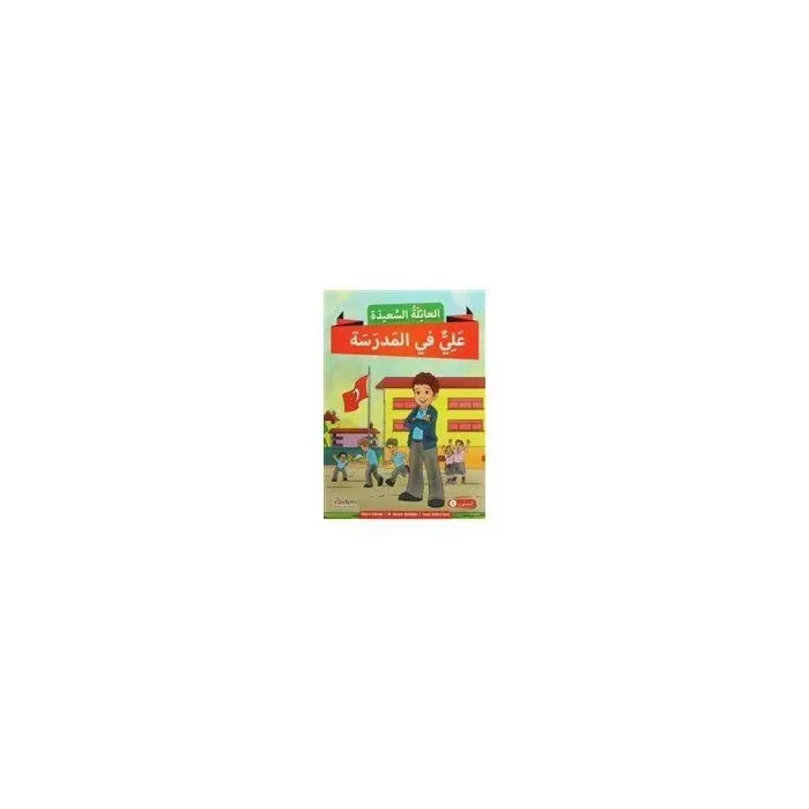 Akdem Yayınları Mutlu Aile Arapça Hikaye Serisi 2. Kur (4 Kitap Takım) - Büşra Gökalp