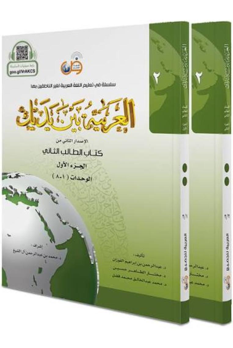 Tekin Yayınevi El Arabiyyetü Beyne Yedeyk 3.cit( 1/1- 2/2 )