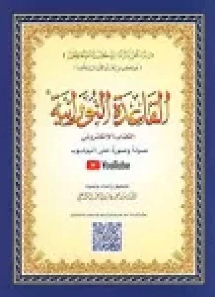 Akdem Yayınları Teallem El-Arabiyye 2/2 Bölüm (2 Kitap Takım)