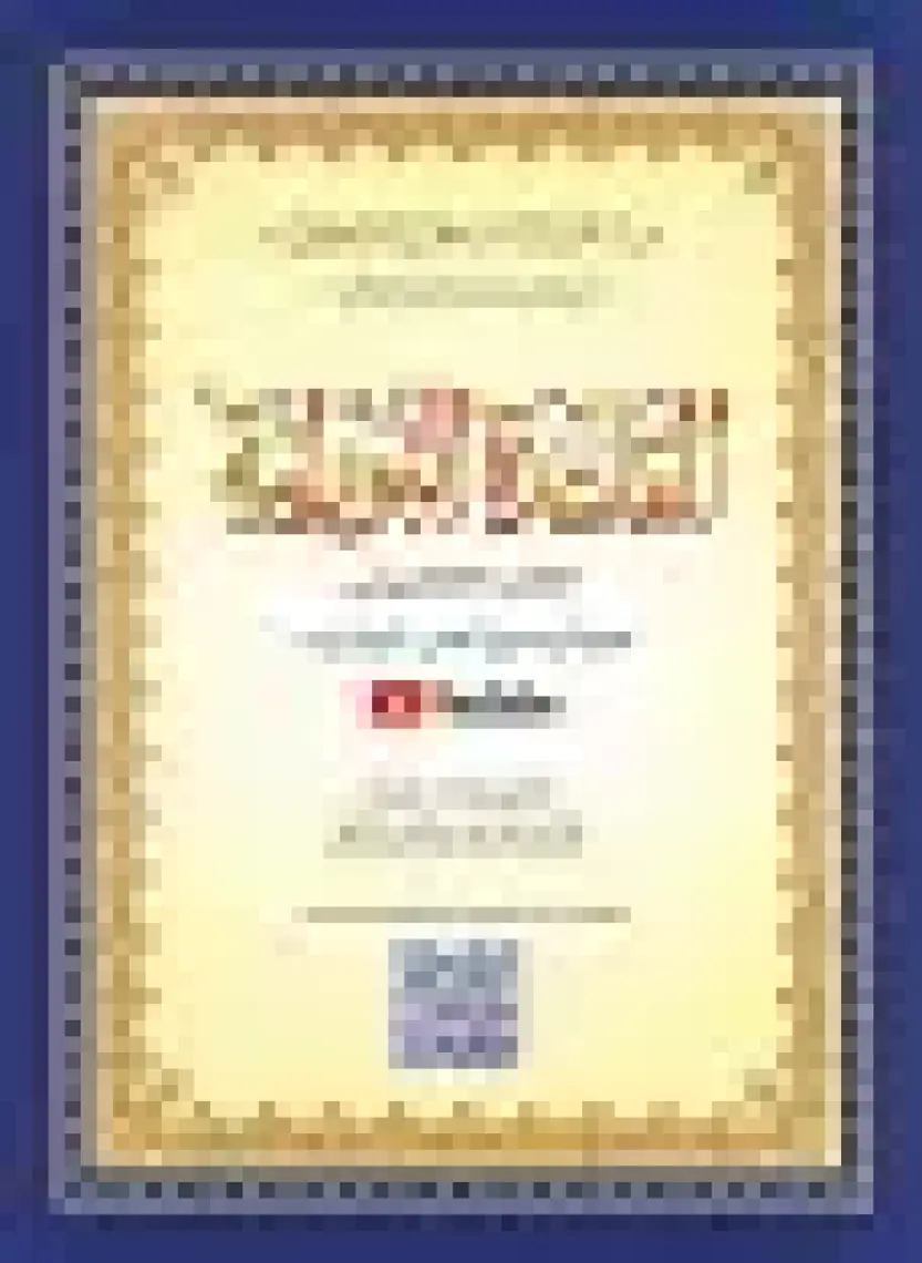 Akdem Yayınları Teallem El-Arabiyye 2/2 Bölüm (2 Kitap Takım)