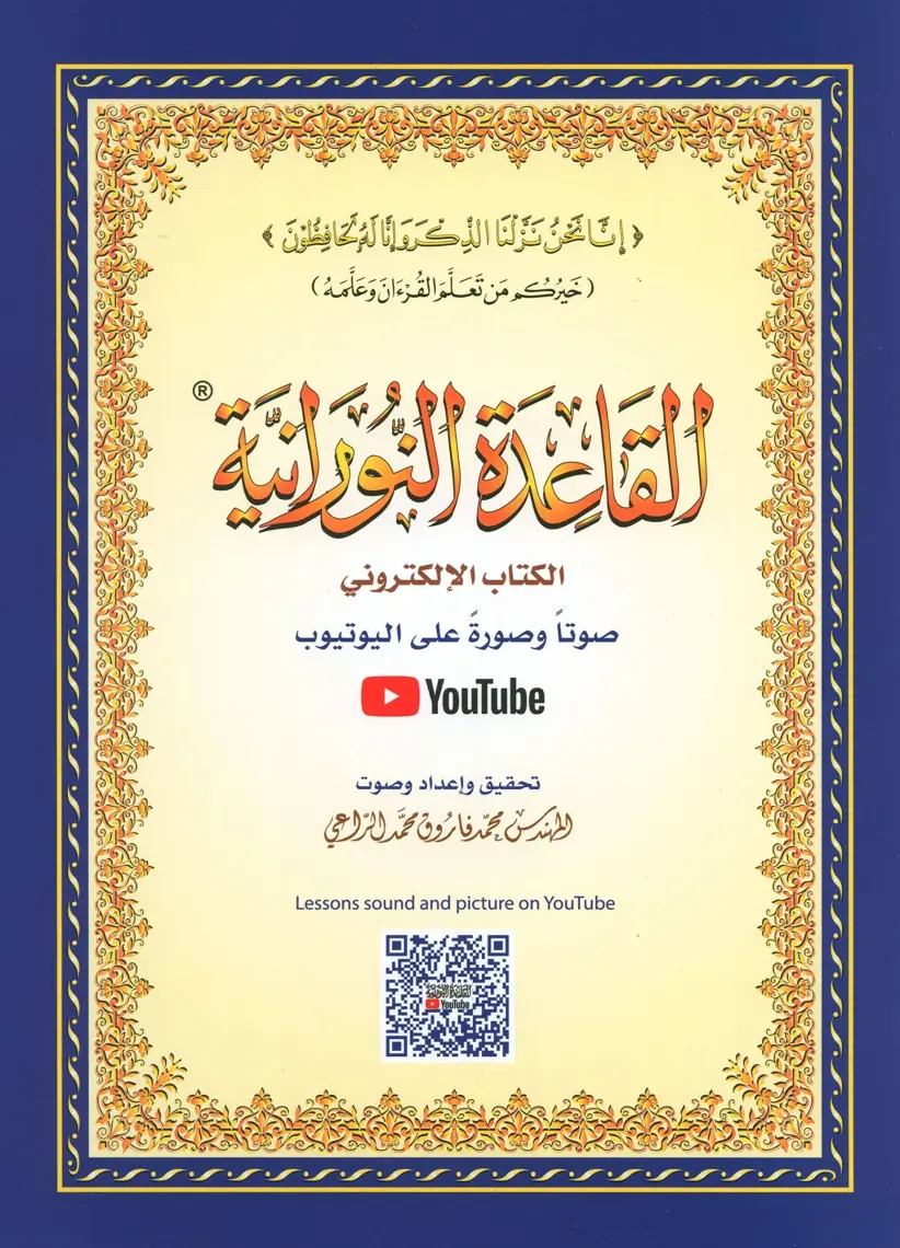 Akdem Yayınları Teallem El-Arabiyye 2/2 Bölüm (2 Kitap Takım)
