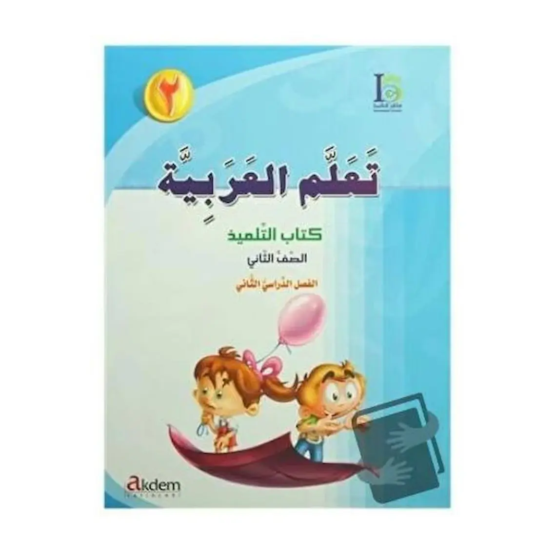 Akdem Yayınları Teallem El-Arabiyye 2/2 Bölüm (2 Kitap Takım)