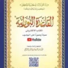 Akdem Yayınları Teallem El-Arabiyye 2/2 Bölüm (2 Kitap Takım)