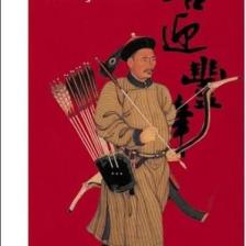 Savaş Sanatı - Sun Tzu